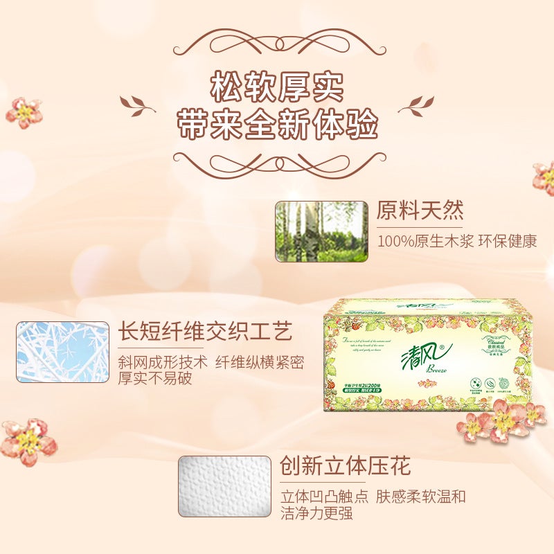 Qingfeng Toilet Paper European Institute Series Flat Paper Commercial Toilet El Toilet Paper Flat Paper A Generation Of Hair - Image 4